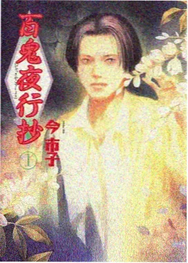 动漫分区连载更新资讯配图
