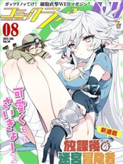 漫画改编原作对照资讯配图