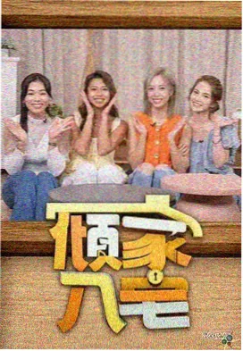 综艺分区背景声场景资讯配图